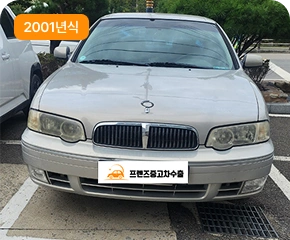 sm520 차량 이미지