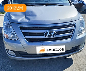 스타렉스 차량 이미지