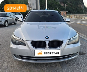 BMW5 차량 이미지
